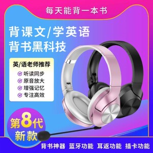 主动降噪ANC蓝牙耳返TF录音沉浸式背书背诵宝背记宝神器耳机朗读