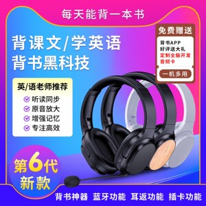 背书专用耳返耳机儿童学生背诵头戴式记忆神器无线降噪沉浸式阅读