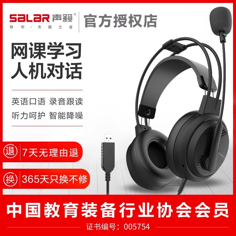 电音D5000降噪考试耳麦人机对话