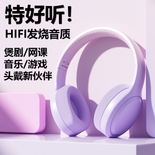 蓝牙耳机无线可插拔麦超长续航渐变色HIFI音质 ANC深度降噪头戴式
