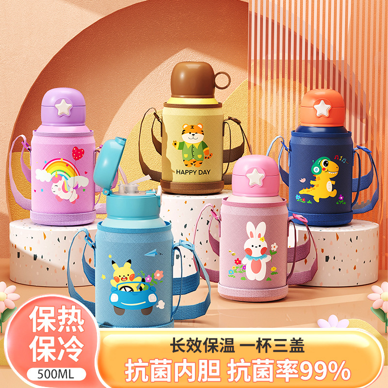 星星卡通不锈钢可爱儿童保温杯带吸管两用宝宝水壶学生杯便携水壶