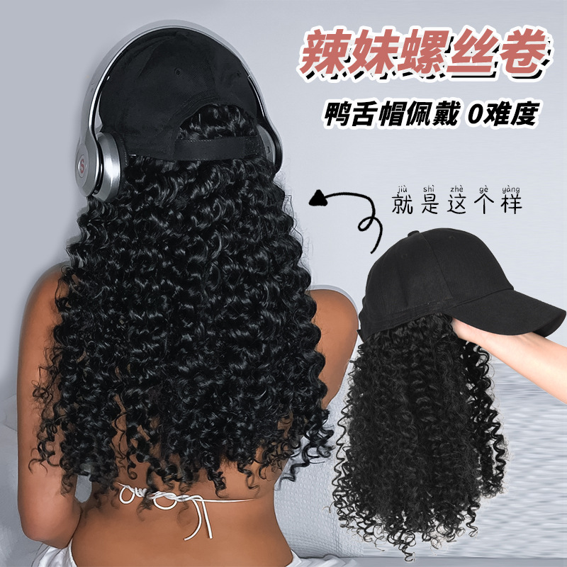 假发长卷发螺丝卷女短款帽子假发一体鸭舌帽欧美非洲小卷假发头套