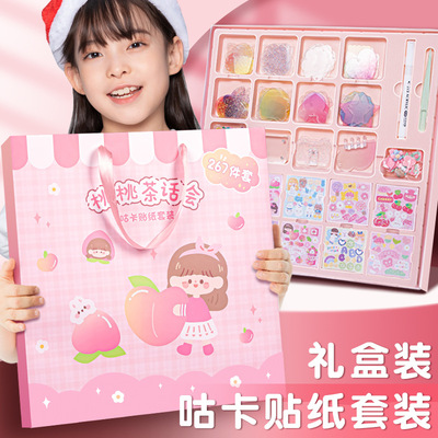 可爱ins礼盒手账帐套装流沙咕卡盘女孩古咕咔儿童估卡贴纸全套