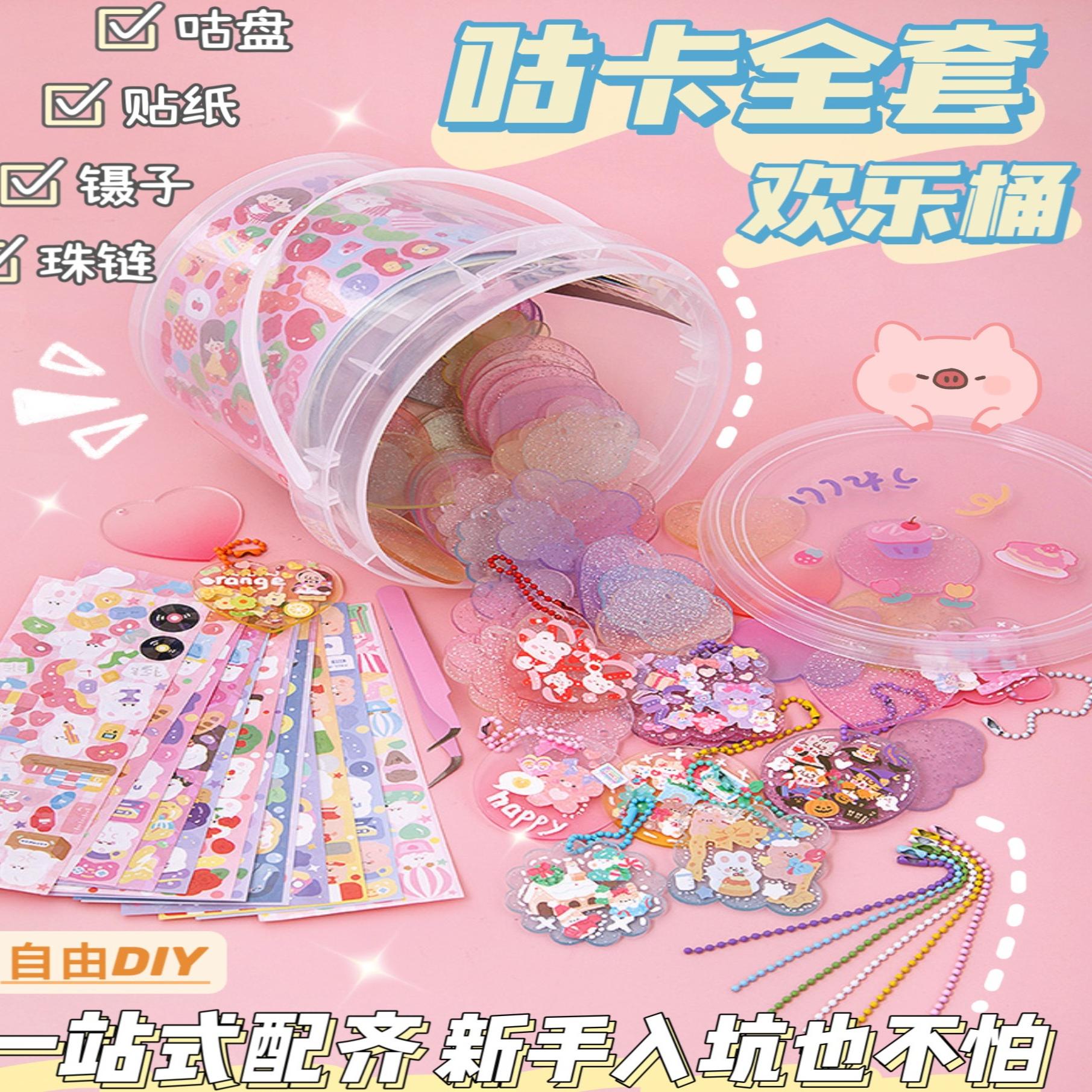 咕卡桶贴纸套装古卡套手账可爱卡通玩具咕卡贴画便宜材料礼包全套