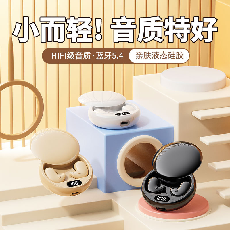 2025新款降噪睡眠蓝牙耳机Y36隐形无线耳机专用侧睡迷你通用潮款