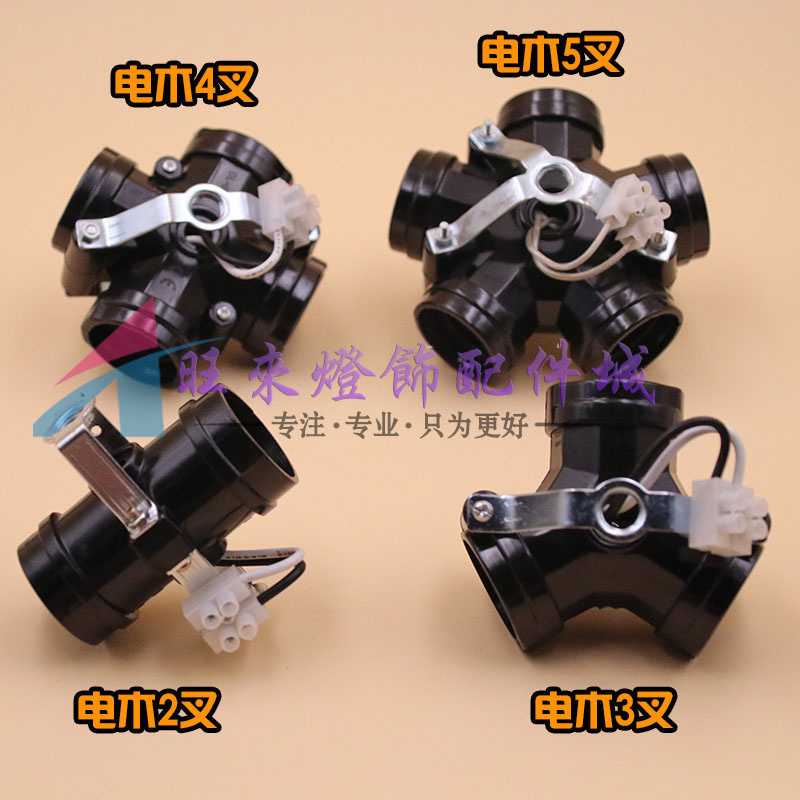 控制多个灯头耐高温并联灯座