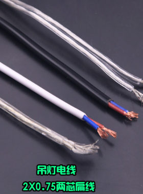 纯铜线芯外皮PVC阻燃材料2x0.75