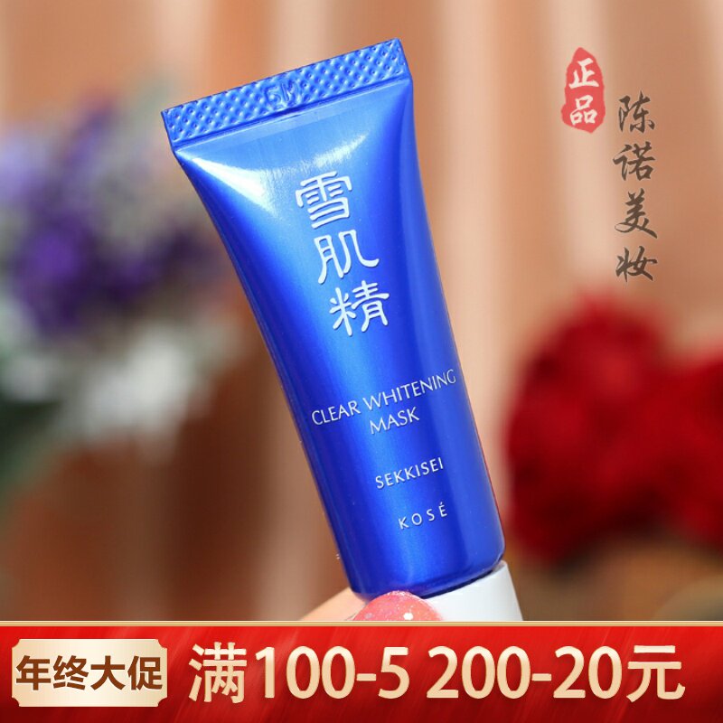 雪肌精美白黑面膜价格 雪肌精美白黑面膜图片 星期三