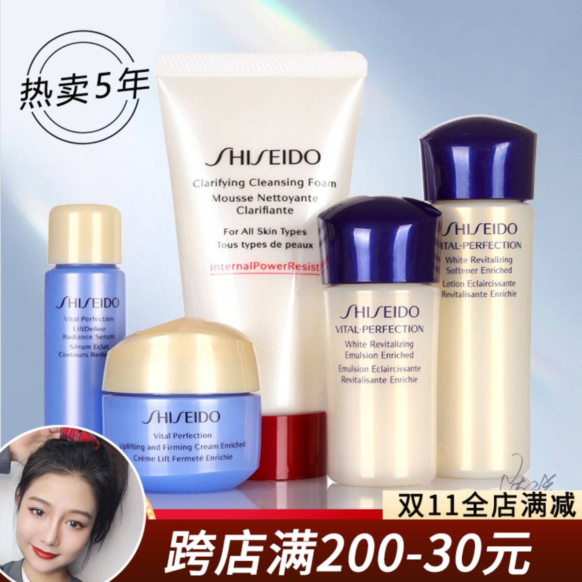 资生堂悦薇珀翡紧颜亮肤水乳小样套装悦薇水25ml乳液15ml旅行套装
