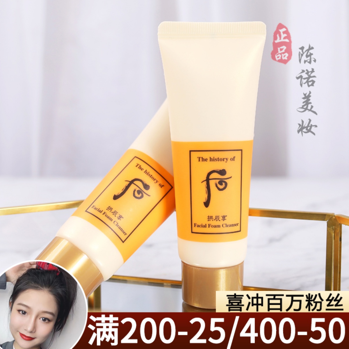 白菜价! whoo 后拱辰享气韵生平衡泡沫洗面奶40ml小样 干净不紧绷