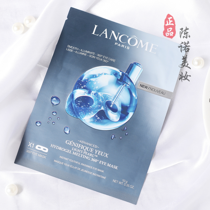 兰蔻全新精华肌底眼膜10G 小黑瓶大眼眼膜贴淡化黑眼圈细纹1对装