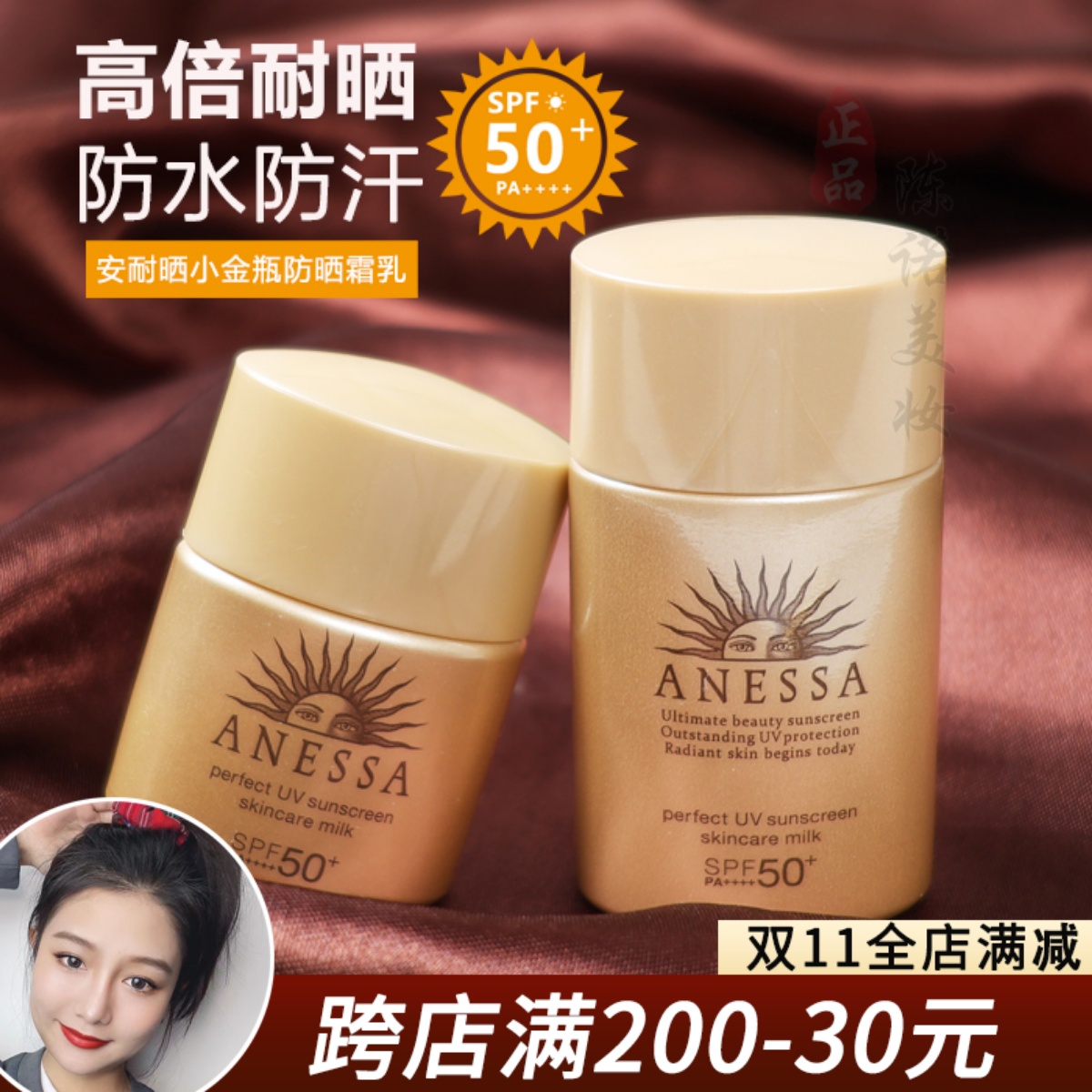 专柜正品 资生堂安热沙防晒12ml小样 清爽防晒霜防水金瓶