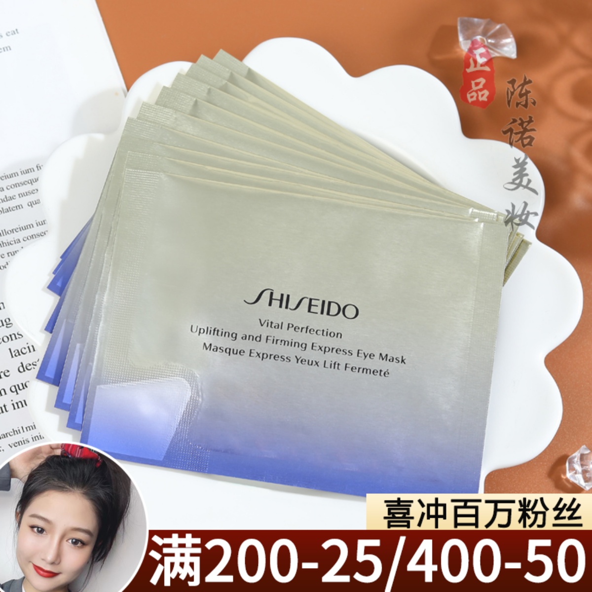 10对价！新版小熨斗眼膜~资生堂悦薇智感紧塑焕白淡纹眼膜