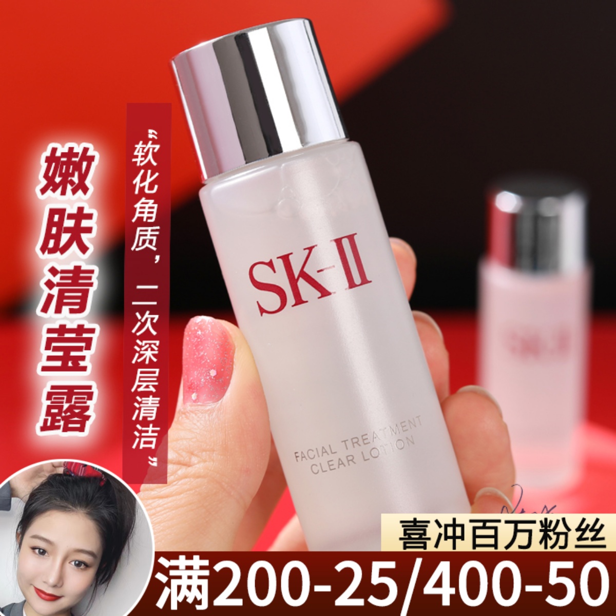 包邮SK-II SK2 skii 清莹露/嫩肤露30ml小样  保湿清洁毛孔化妆水