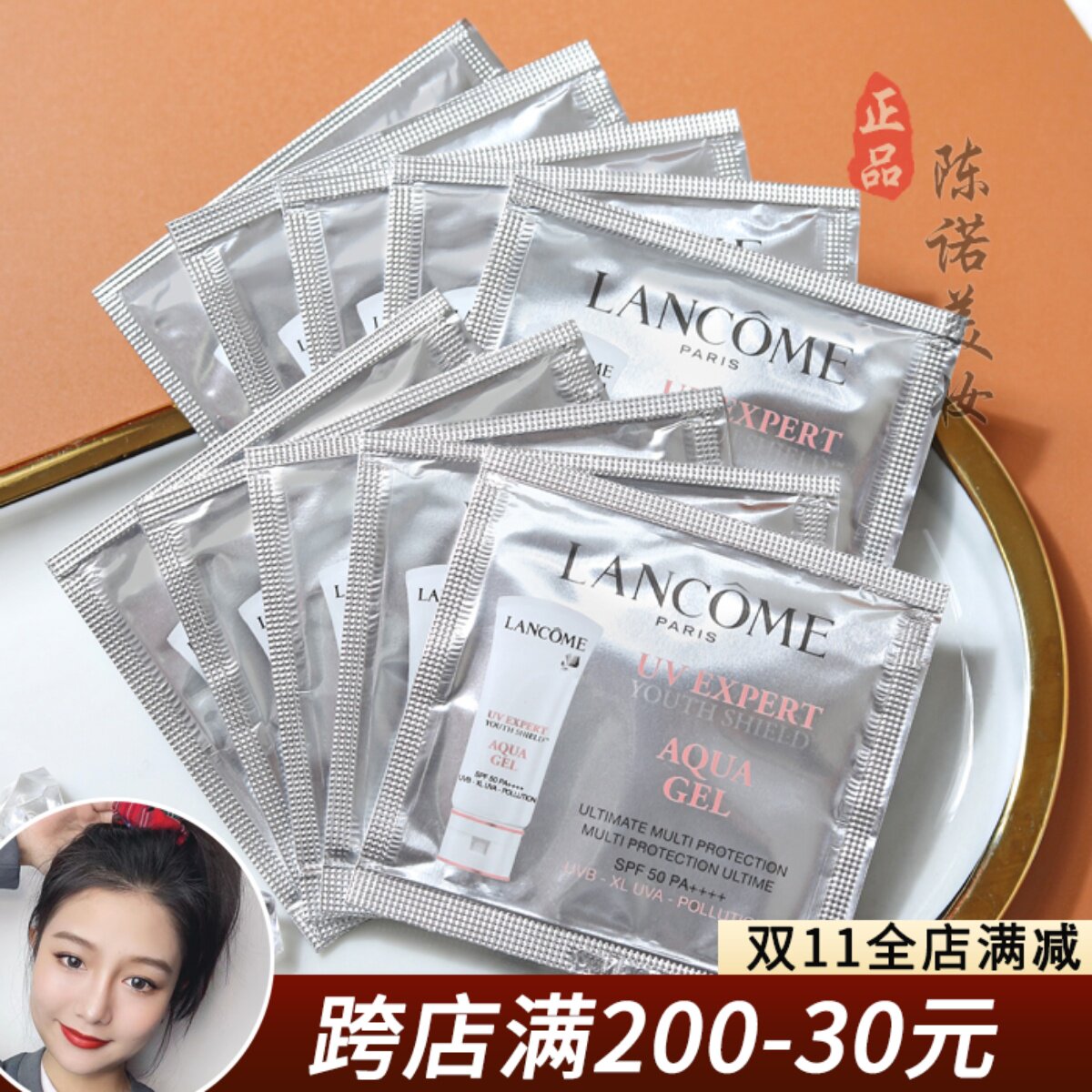 10片打包兰蔻轻透水漾防晒乳1ml 第二代小白管防晒隔离露小样属于什么档次？