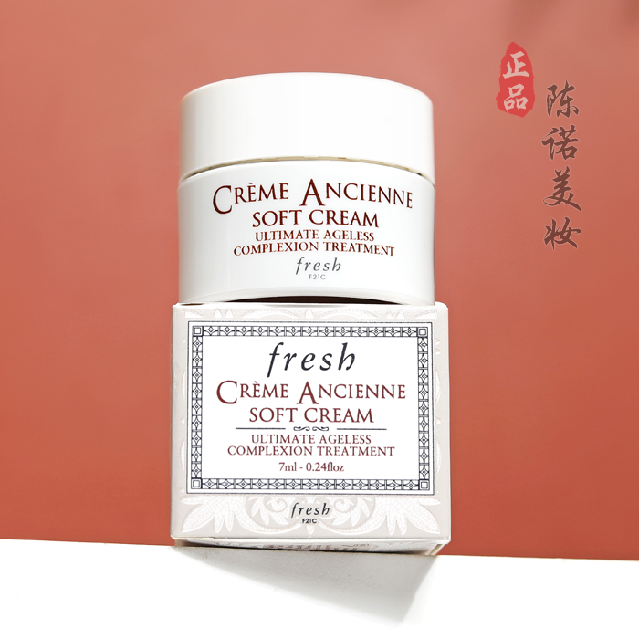 Fresh馥蕾诗古源修女面霜修护精华乳霜7mll小样 抗老嫩肤孕妇可用