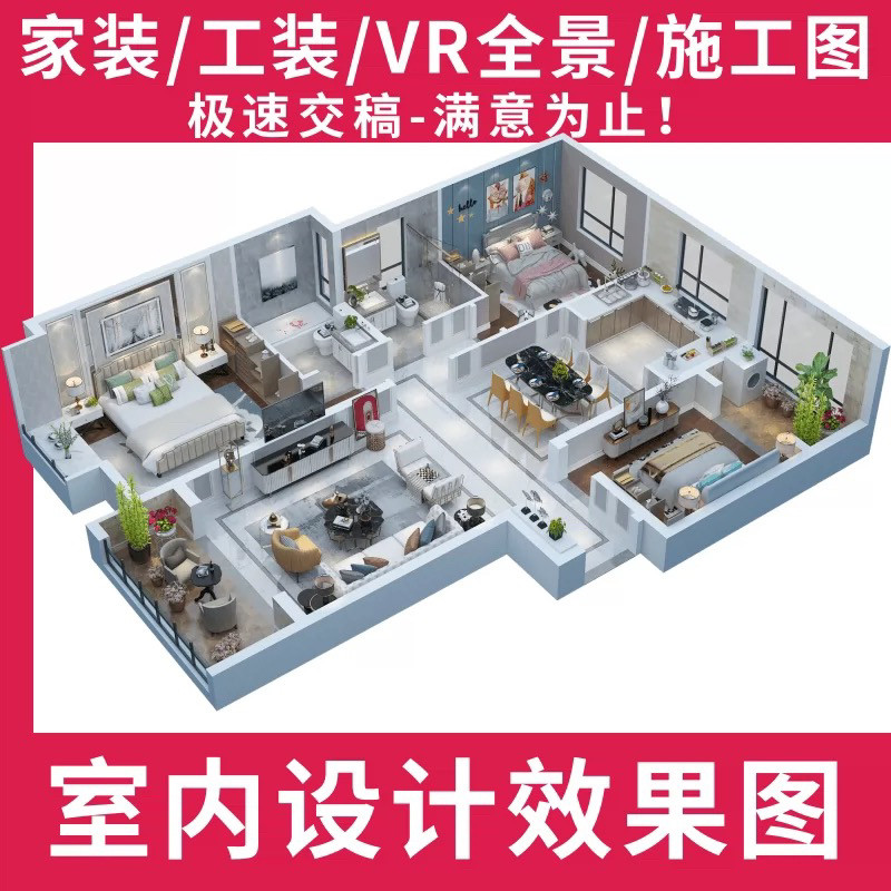 3D效果图制作CAD代画施工图设计素材/源文件