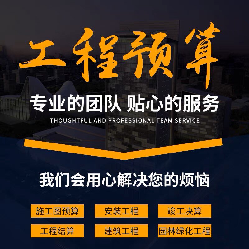 代做工程造价标书预算结算土建装修公路同望新点广联达套定额组价