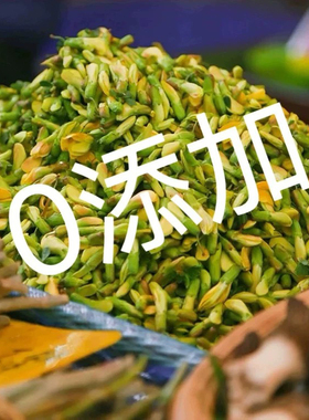 新鲜金雀花当摘现发1000g