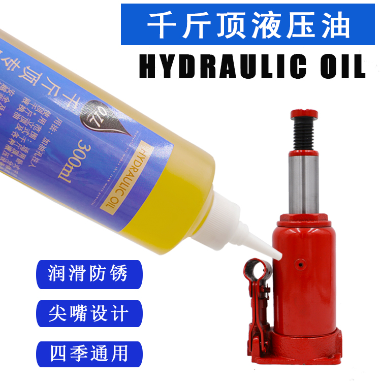 千斤顶液压油卧式立式