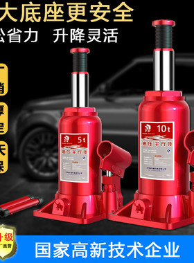 立式油压千斤顶轿车通用suv面包