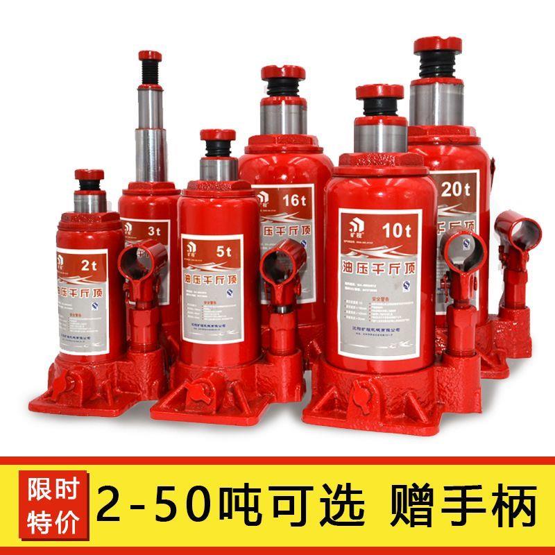 立式液压油压千斤顶2吨5吨10吨汽车小车换胎工具车载车用千金顶
