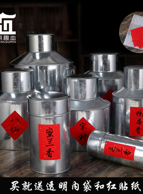 潮汕传统手工白马口铁皮老式复古茶叶罐乌龙普洱白黑茶盒散装金属
