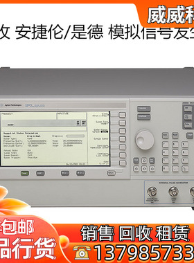 回收 Agilent/安捷伦 E8251A 信号发生器 安捷伦E8251A 信号源20G