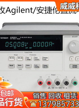 回收 66319B、66311B、E3640A 、E3649A Agilent/安捷伦 直流电源