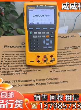 回收出售 福禄克754校准仪FLUKE753全功能过程校验仪工业仪器仪表
