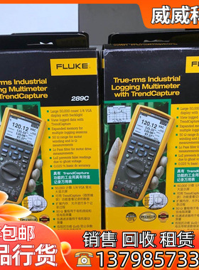 专业回收 FLUKE福禄克289C 287C 87VC数字万用表 高价整批收购