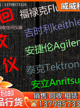 回收 安捷伦功率探头81635A 81531A 81536A 81532A 81624A 81623B