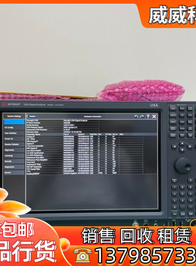回收 Keysight是德科技 N9038B N9048B EMI测试接收机 新旧设备