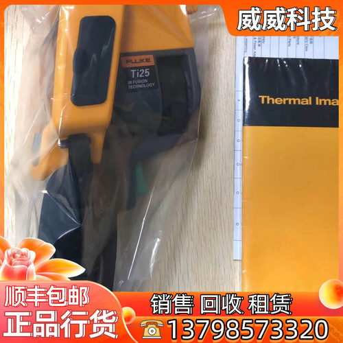进口原装正品FLUKE Ti25红外热成像仪 手持式工业测温仪 检测设备