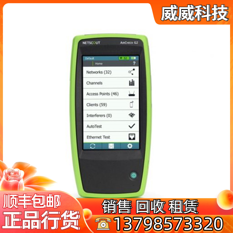 整套全新 福禄克FLUKE NetScout Aircheck G2无线网络测试仪WI FI