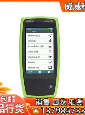 整套全新 福禄克FLUKE NetScout Aircheck G2无线网络测试仪WI FI