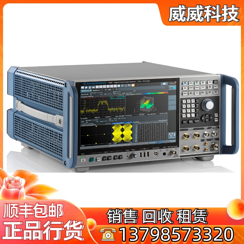 回收 R&S/罗德与施瓦茨FSW26 FSW43 FSW50 FSW67 FSW85频谱分析仪