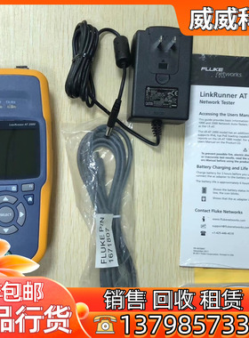 美国全新原装 福禄克/FLUKE LRAT-2000链路通测试仪NETSCOUT