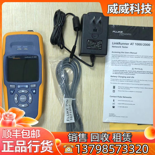 美国全新原装 福禄克/FLUKE LRAT-2000链路通测试仪NETSCOUT