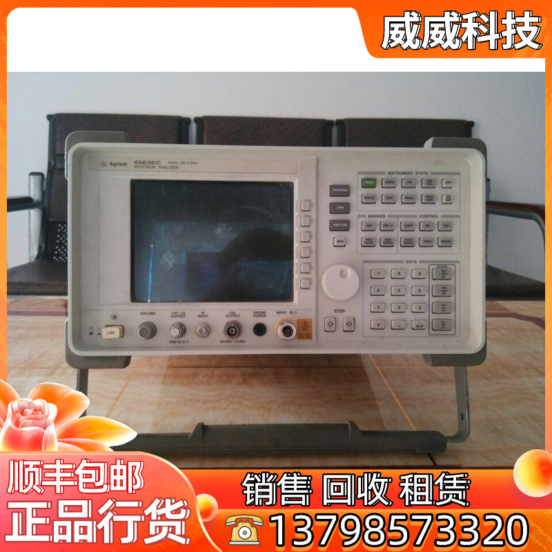 安捷伦8563E频谱分析仪 Agilent8563EC便携式频谱分析仪 26.5GHz