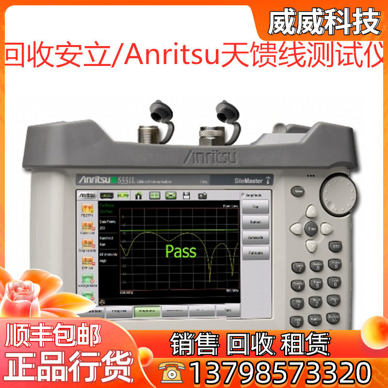 回收/销售 Anritsu/安立S820E S412E S362E 手持式电缆天线分析仪