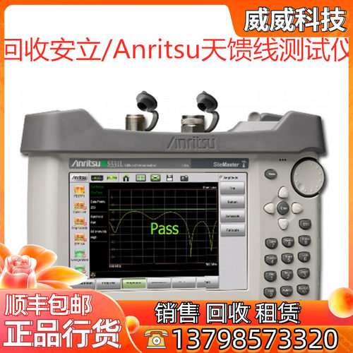 回收/销售 Anritsu/安立S820E S412E S362E 手持式电缆天线分析仪