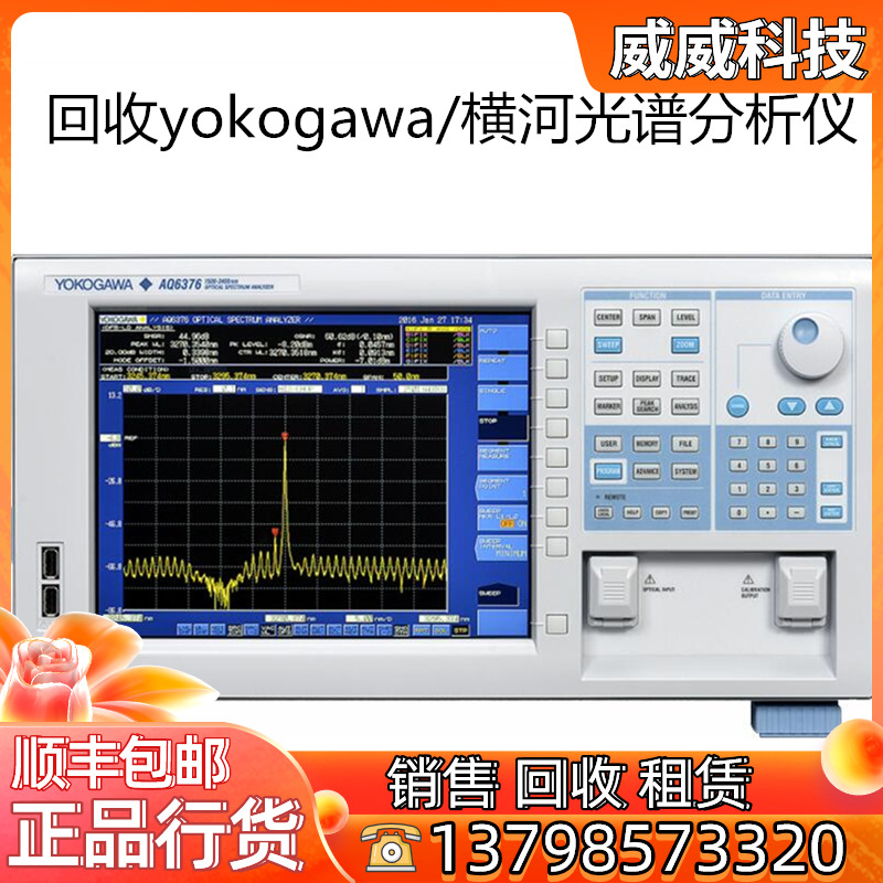 日本横河AQ6370B光谱分析仪 AQ6373B短波长光谱分析仪 Yokogawa