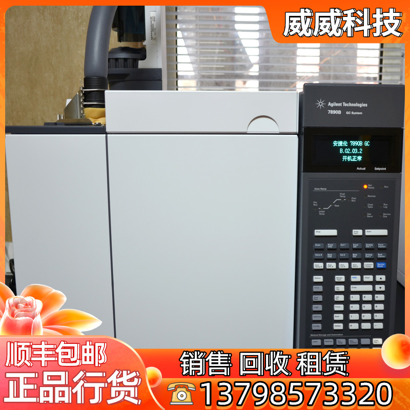 回收 Agilent/安捷伦Intuvo 9000 8890 8860 990 490 7890B 7820A