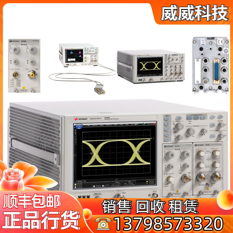 回收 安捷伦86105C光模块 Agilent86105D光模块 86105A 光电模块