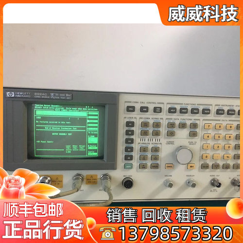 二手 惠普HP8924C无线综合测试仪  安捷伦HP8924C移动通信测试仪