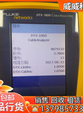 原装福禄克DTX-1800线缆电缆认证测试仪 DTX1800网络测试仪Fluke
