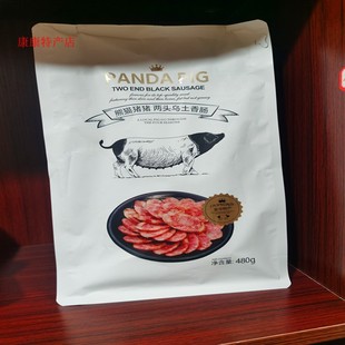 熊猫猪猪金华两头乌土香肠480g爆香口感香糯浓郁原汁原味包邮多省