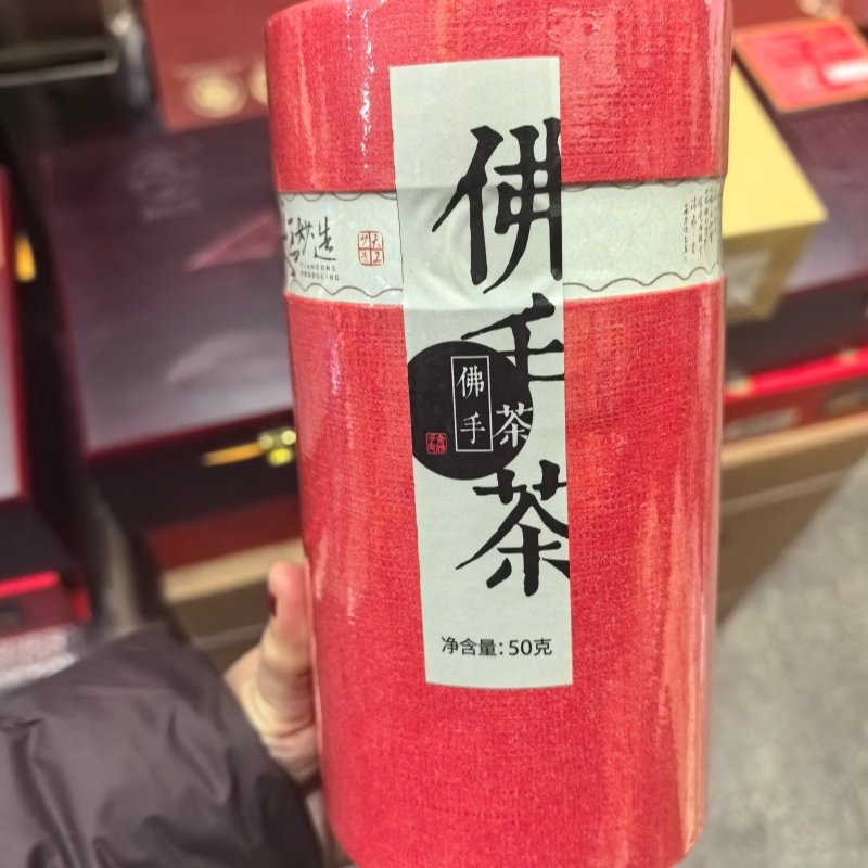金手宝金袍银丝金佛手丝50g喜庆红罐简装清香可搭红白普洱茶包邮