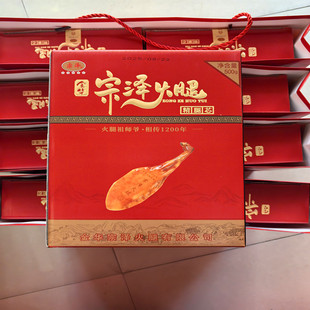 金华特产-金华宗泽火腿500g火腿芯礼盒火腿礼盒佐菜佳包邮全国